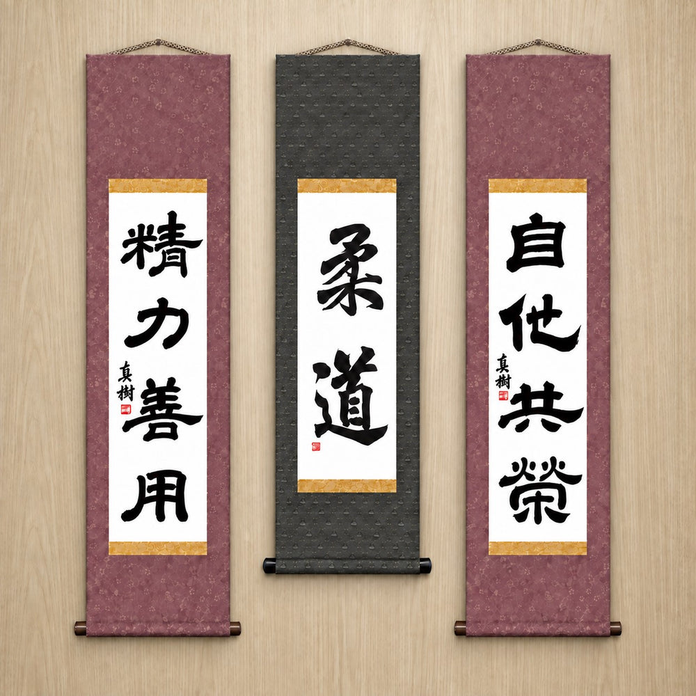 Judo-Philosophie-Komplettset — Eleganter Stil