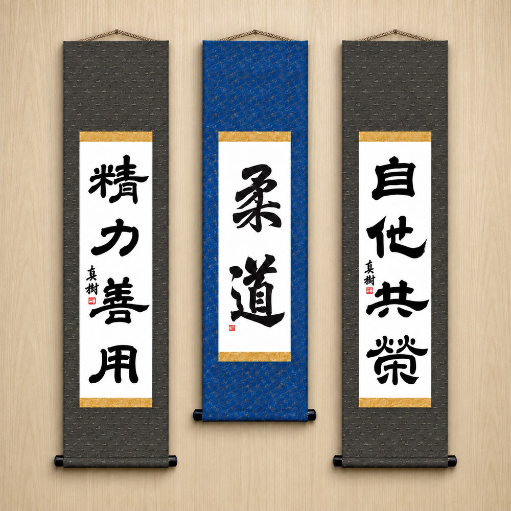 Judo-Philosophie-Komplettset — Eleganter Stil