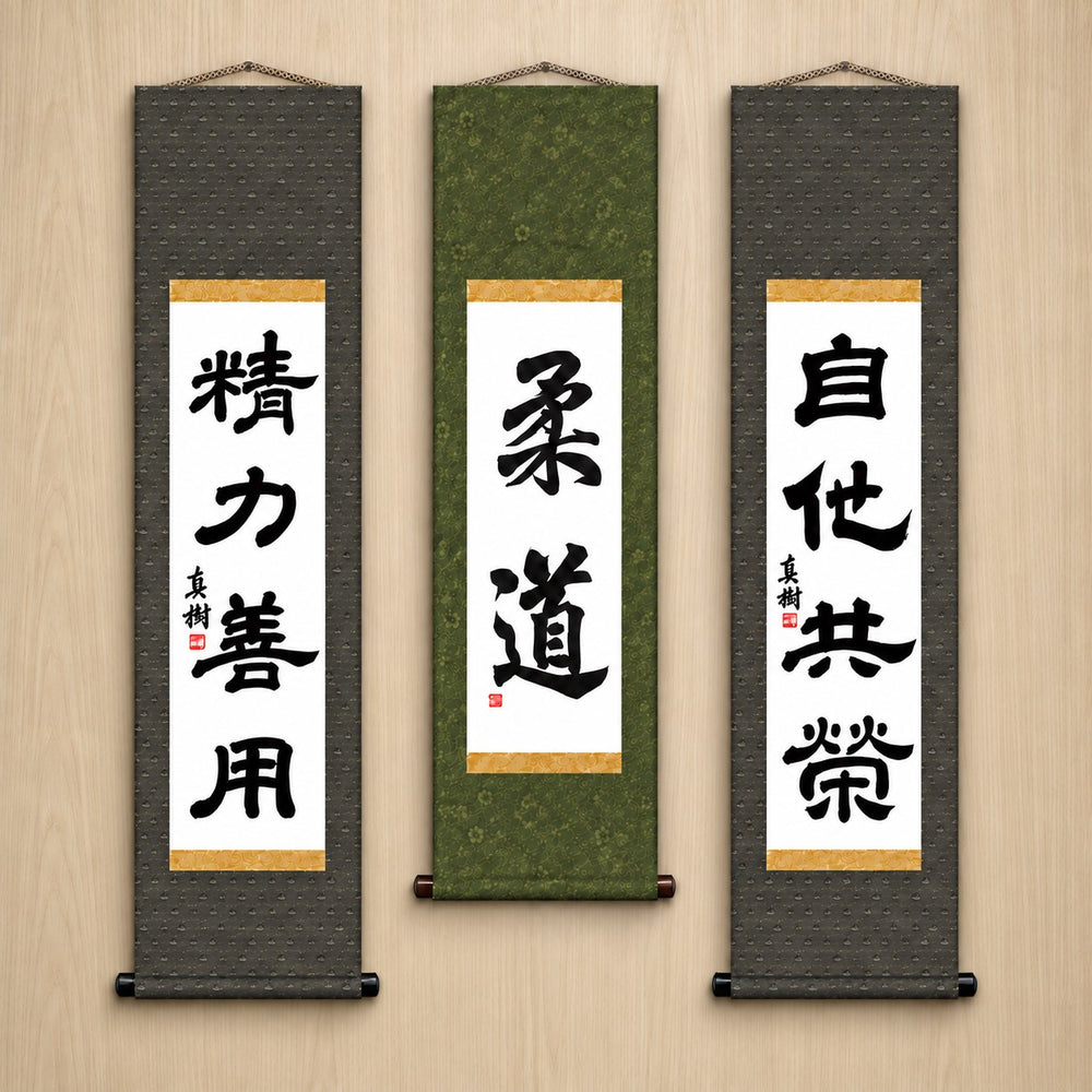 Judo-Philosophie-Komplettset — Eleganter Stil