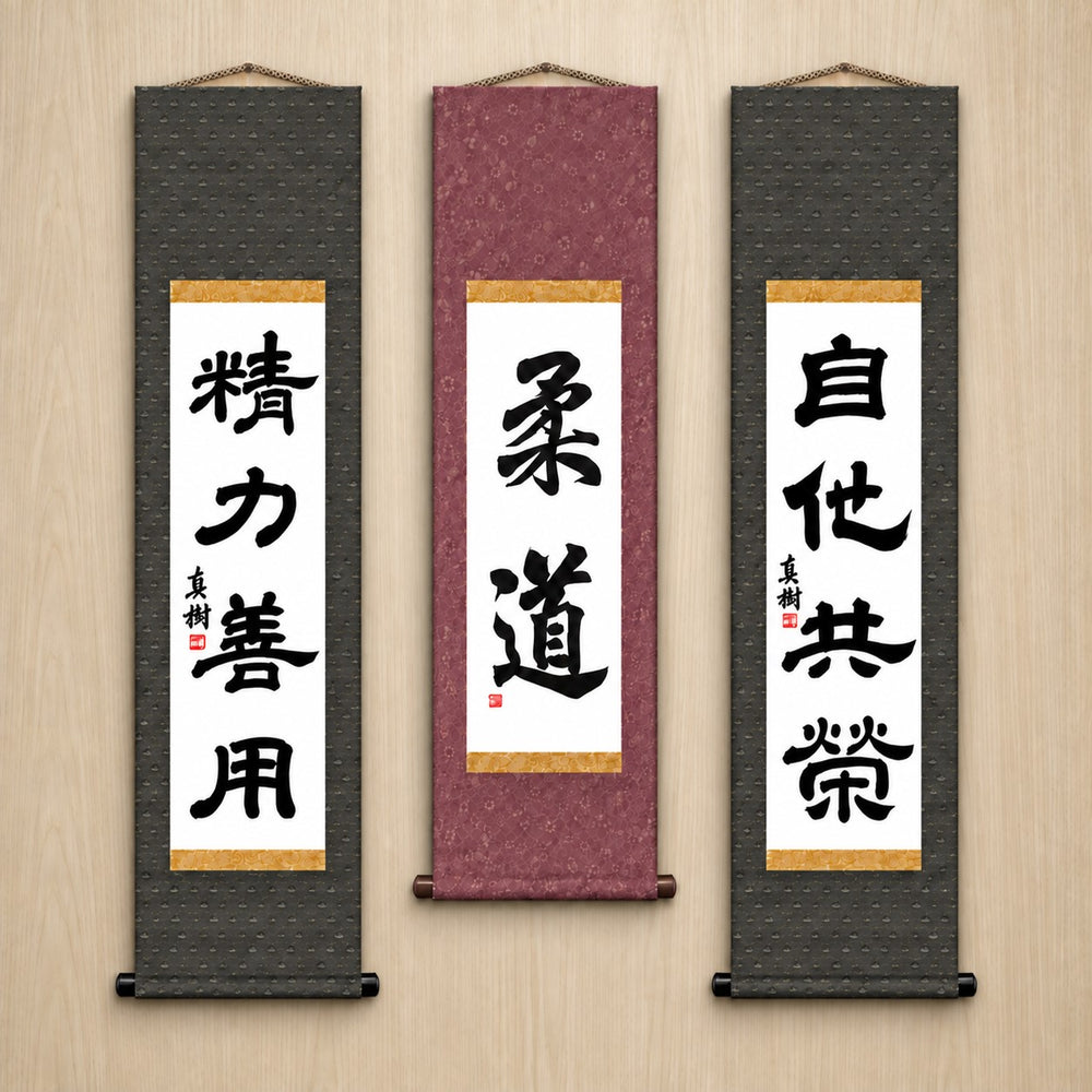 Judo-Philosophie-Komplettset — Eleganter Stil