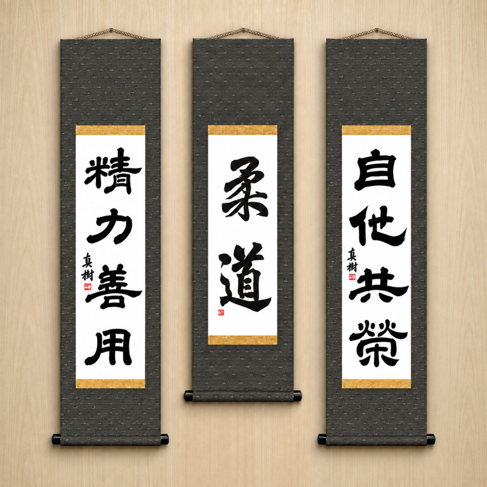 Judo-Philosophie-Komplettset — Eleganter Stil