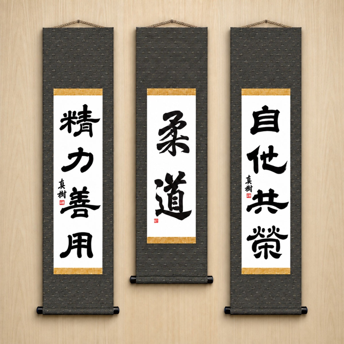 Judo-Philosophie-Komplettset — Eleganter Stil