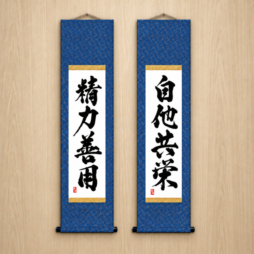 Judo-Philosophie-Duo-Set — Kraftvoller Stil