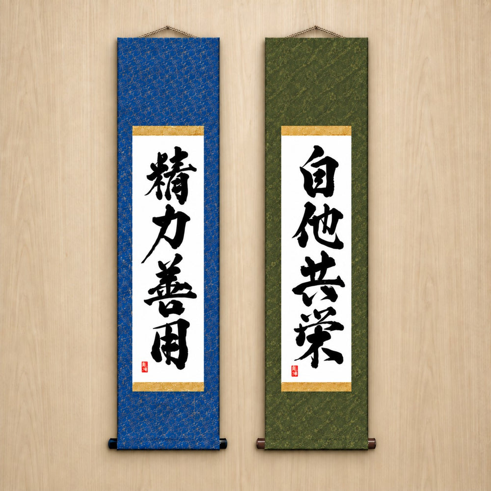 Judo-Philosophie-Duo-Set — Kraftvoller Stil