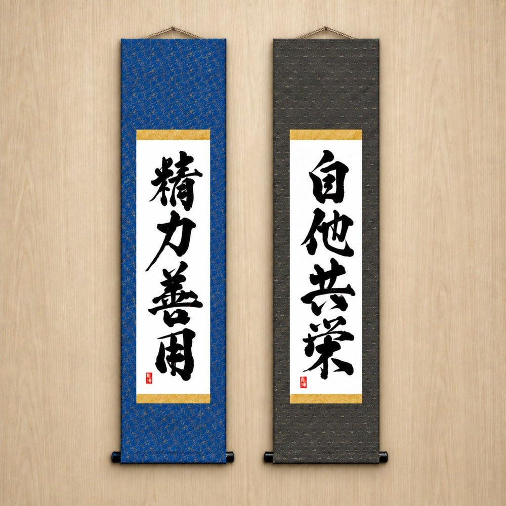 Judo-Philosophie-Duo-Set — Kraftvoller Stil