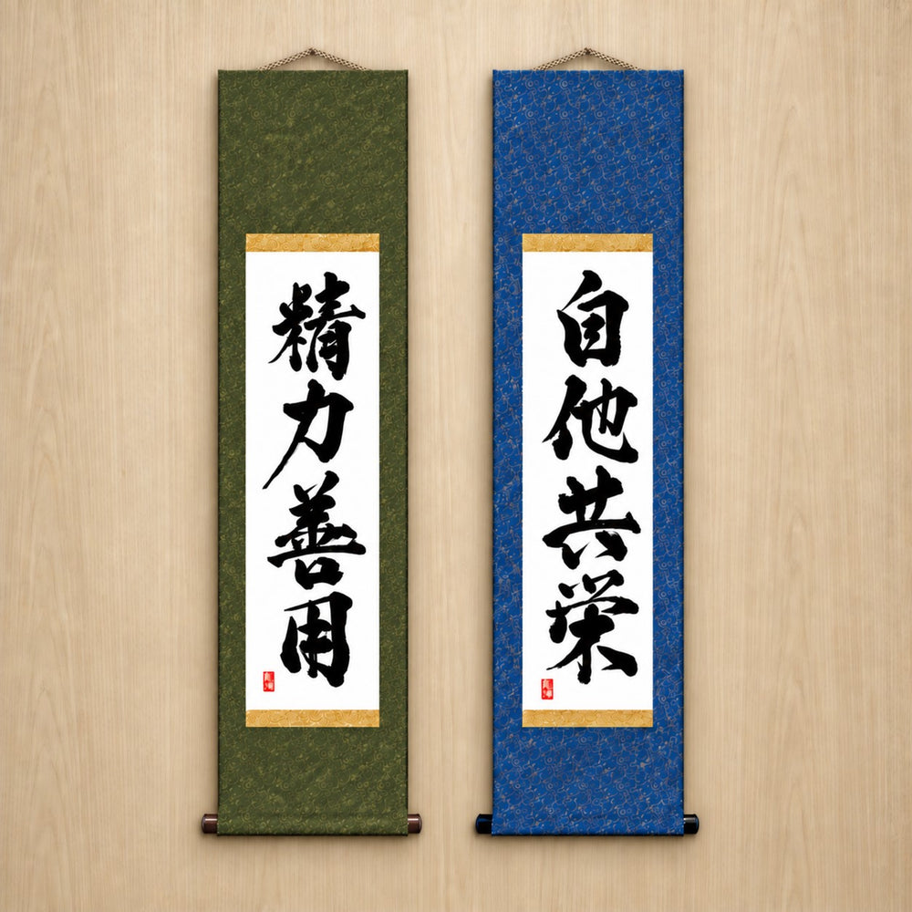 Judo-Philosophie-Duo-Set — Kraftvoller Stil