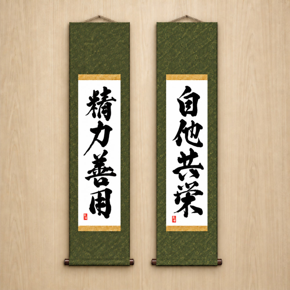 Judo-Philosophie-Duo-Set — Kraftvoller Stil