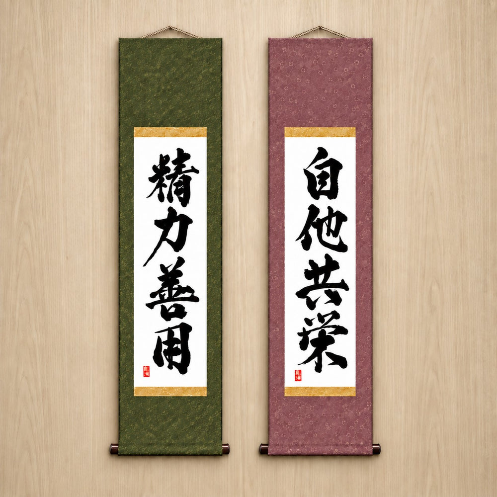 Judo-Philosophie-Duo-Set — Kraftvoller Stil