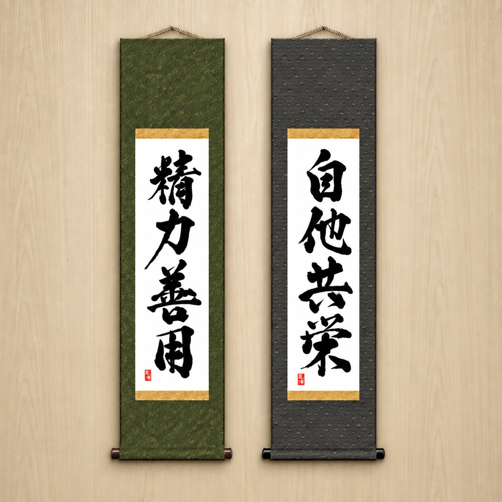 Judo-Philosophie-Duo-Set — Kraftvoller Stil