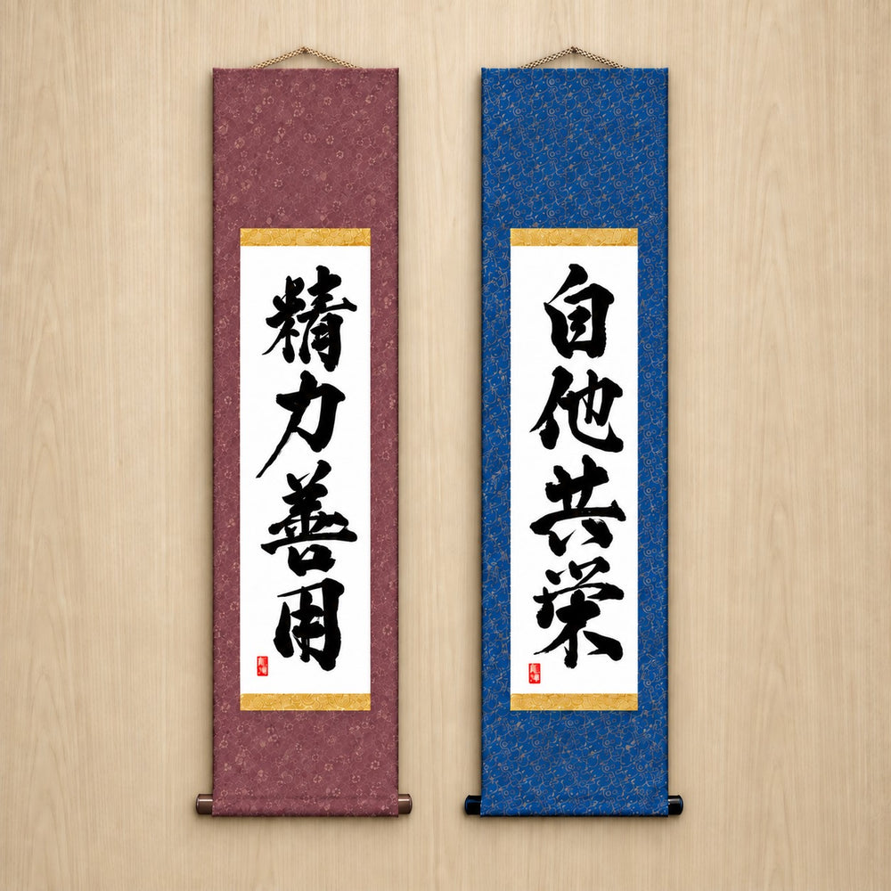 Judo-Philosophie-Duo-Set — Kraftvoller Stil