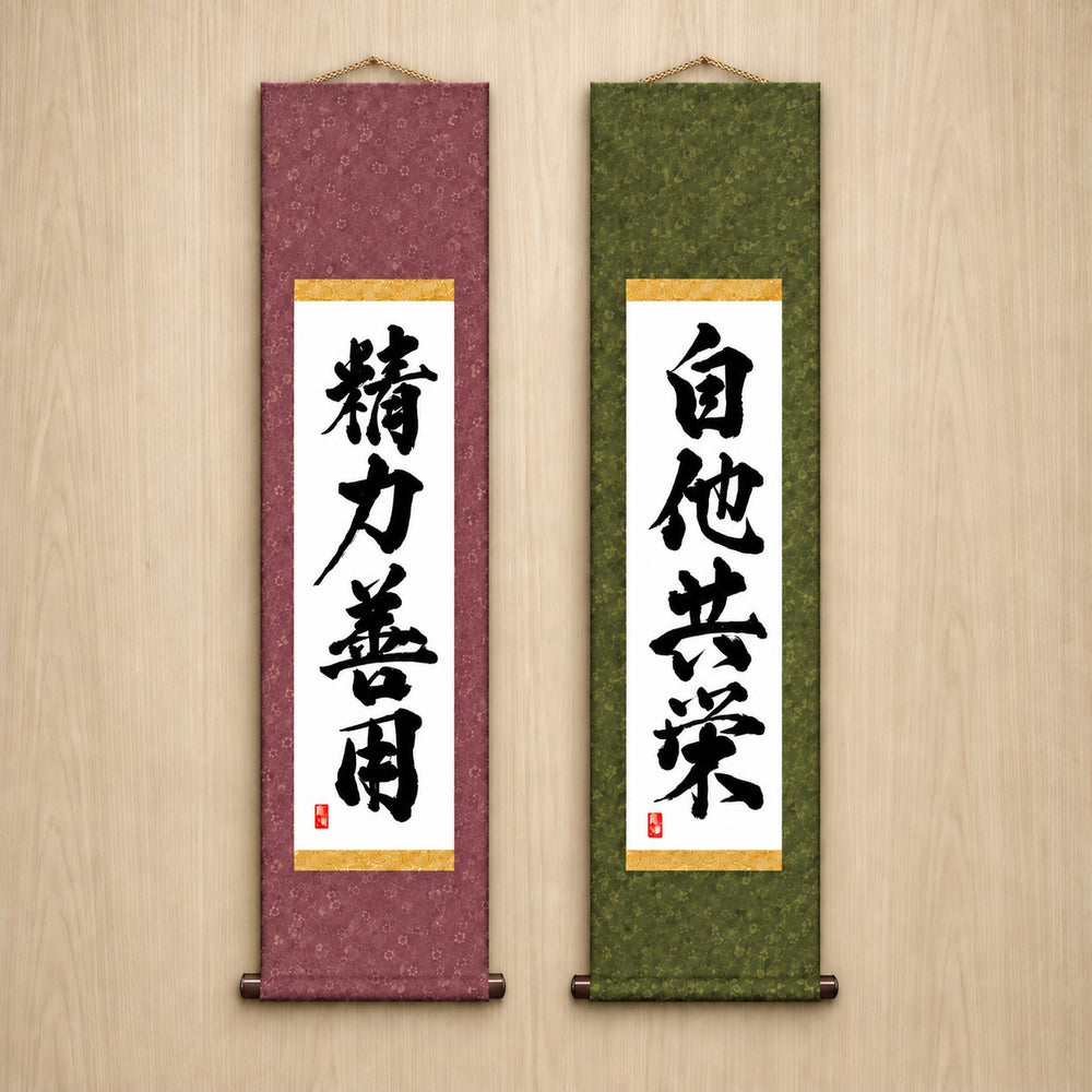 Judo-Philosophie-Duo-Set — Kraftvoller Stil