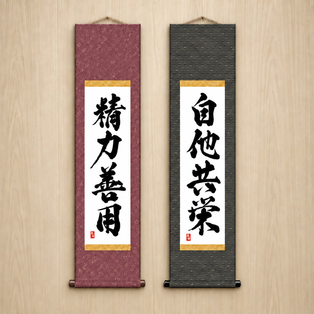 Judo-Philosophie-Duo-Set — Kraftvoller Stil