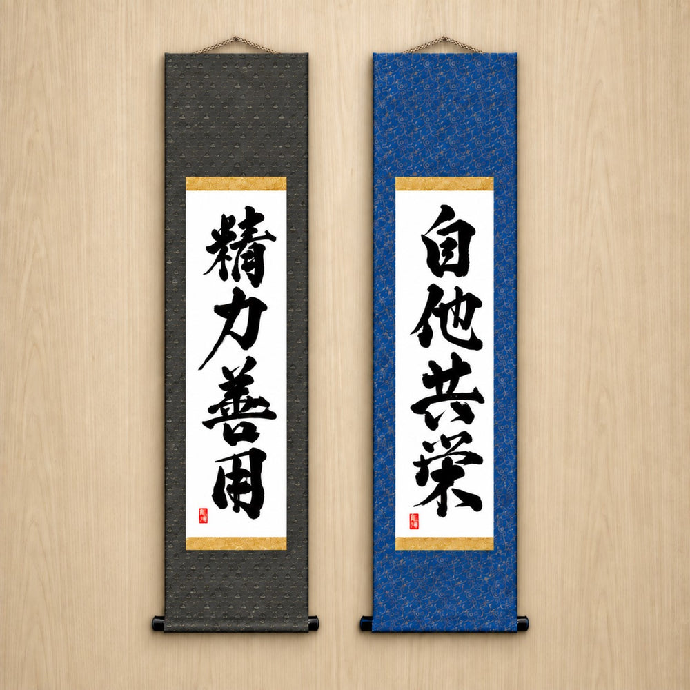 Judo-Philosophie-Duo-Set — Kraftvoller Stil