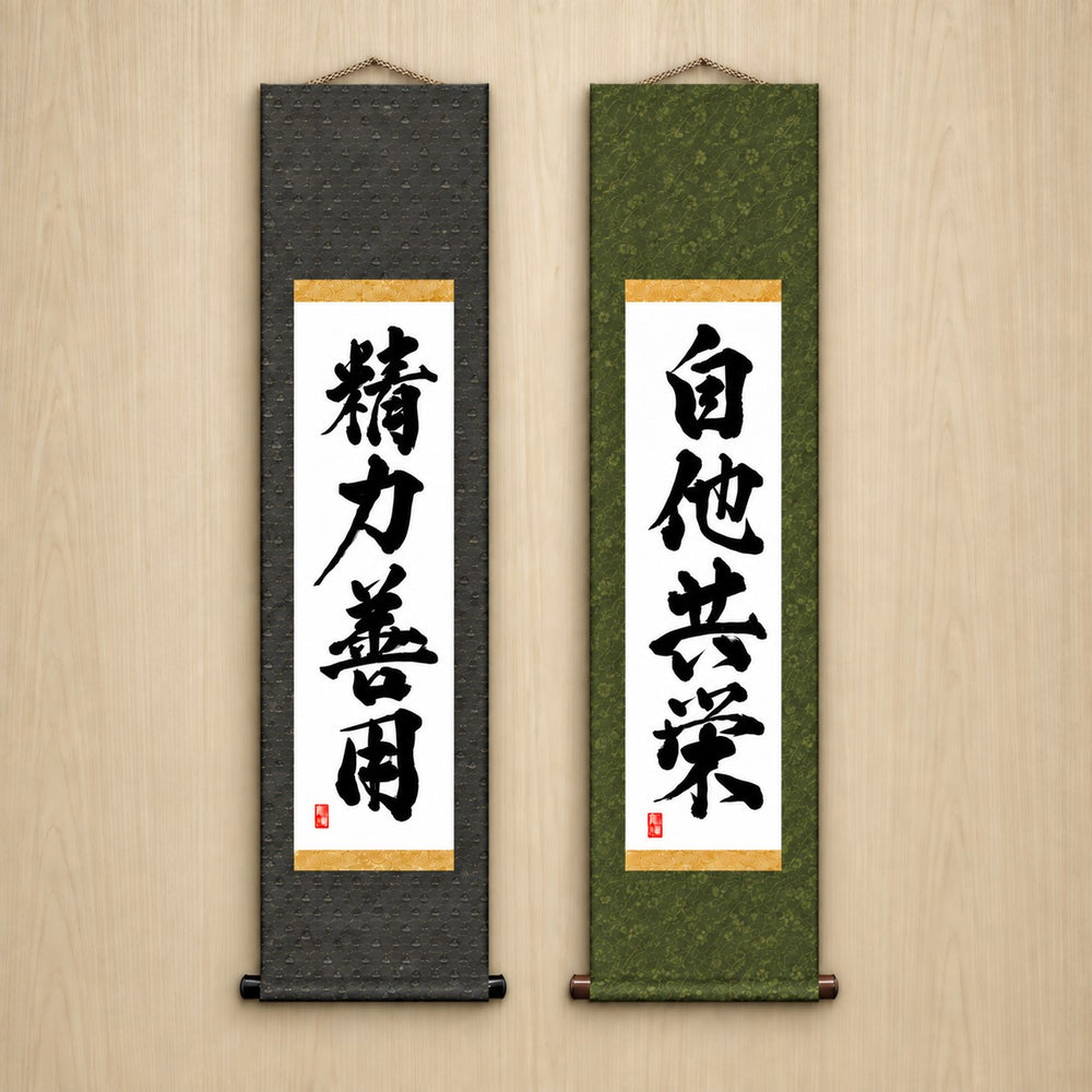 Judo-Philosophie-Duo-Set — Kraftvoller Stil