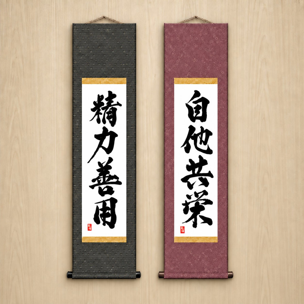 Judo-Philosophie-Duo-Set — Kraftvoller Stil