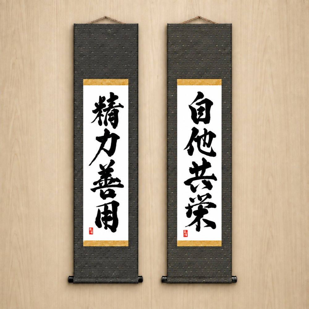 Judo-Philosophie-Duo-Set — Kraftvoller Stil