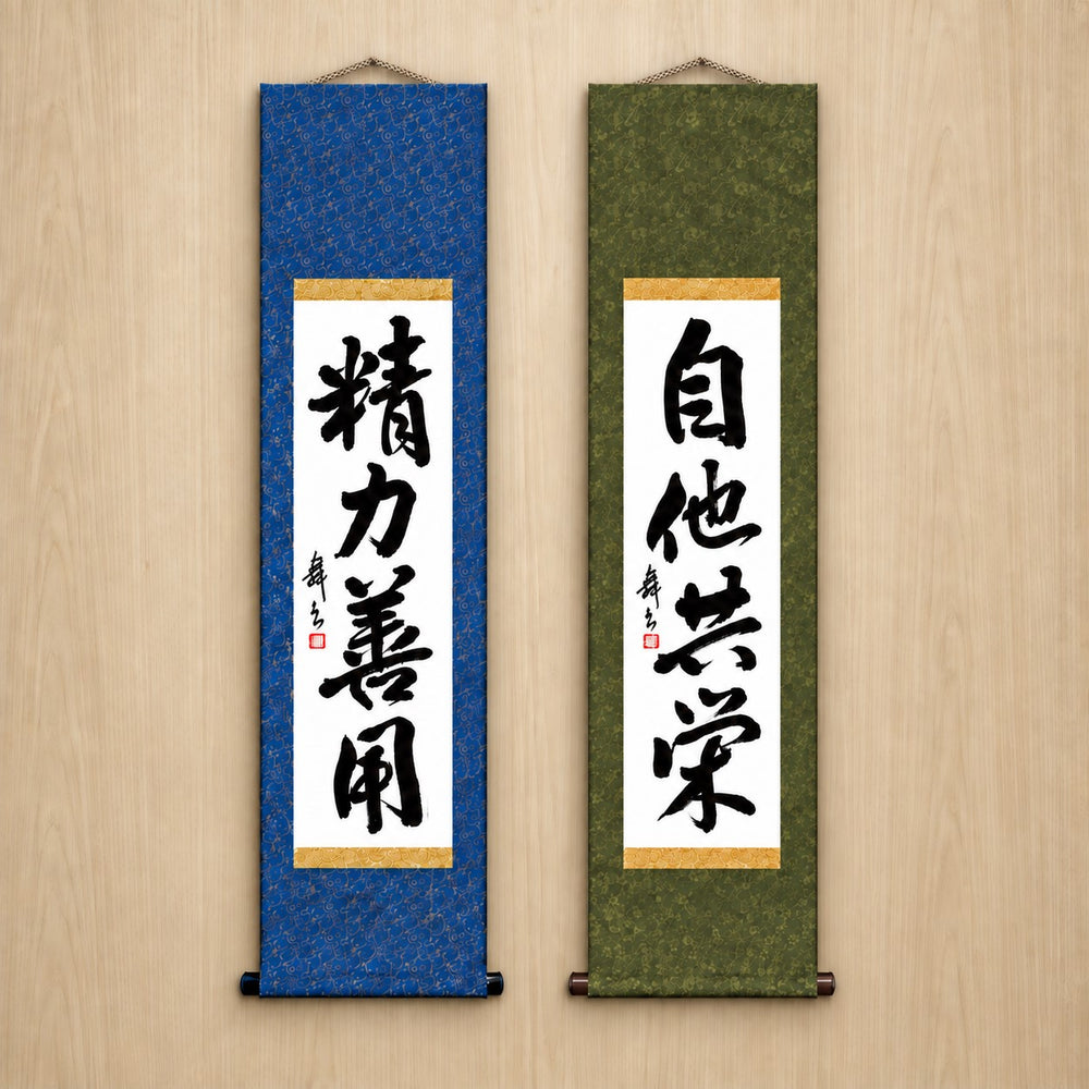 Judo-Philosophie-Duo-Set — Traditioneller Stil