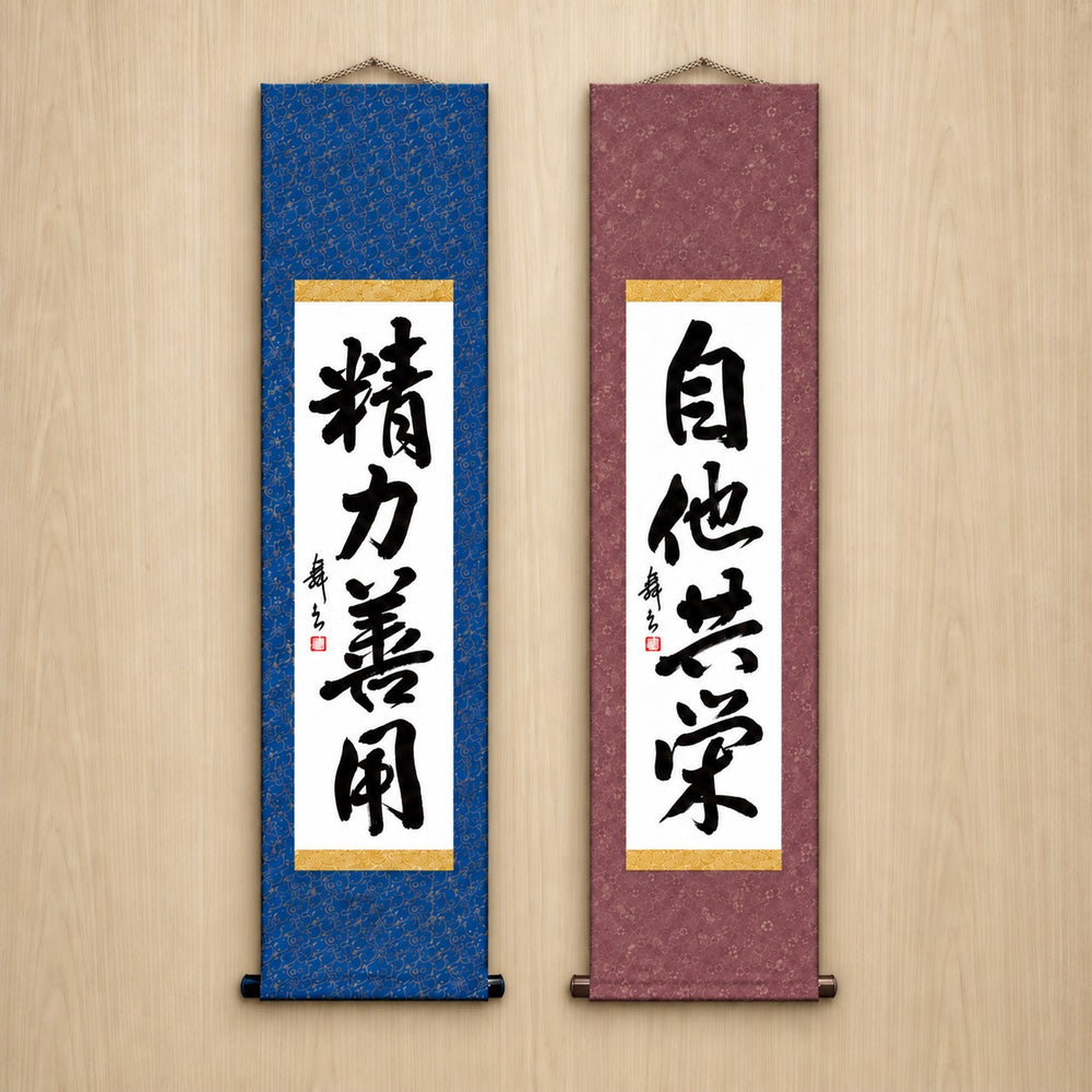 Judo-Philosophie-Duo-Set — Traditioneller Stil