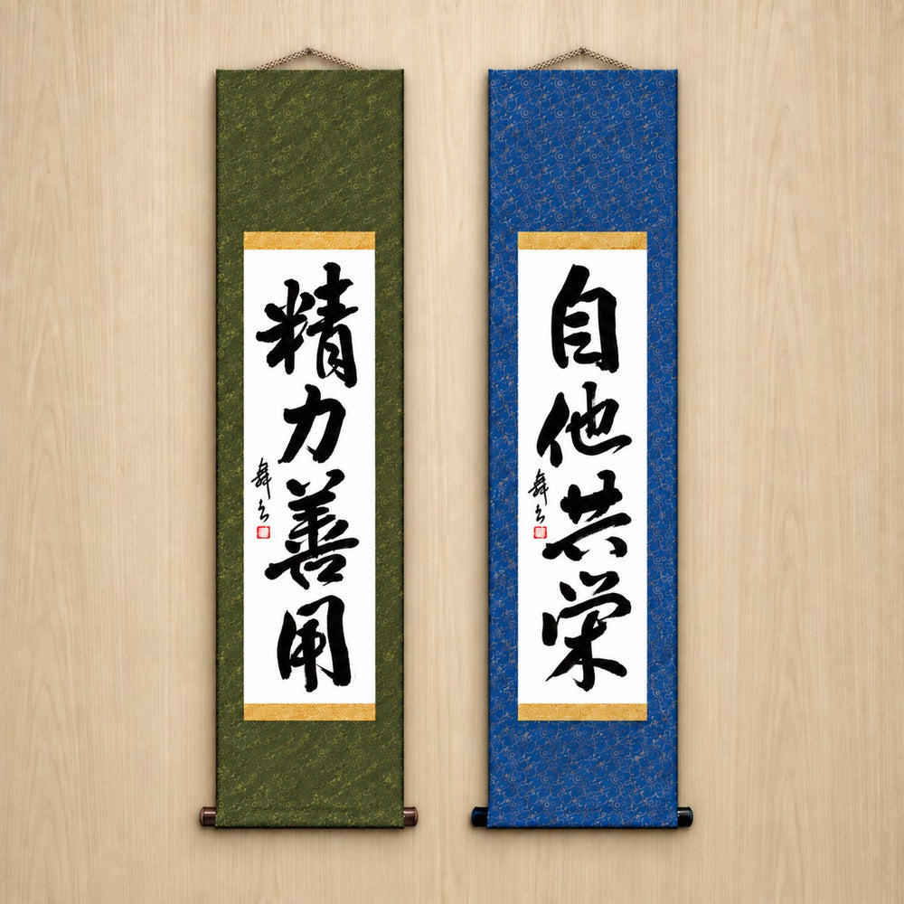 Judo-Philosophie-Duo-Set — Traditioneller Stil
