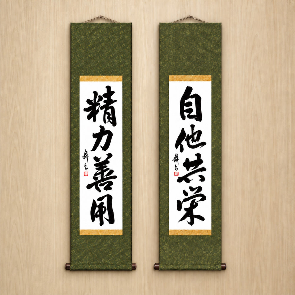 Judo-Philosophie-Duo-Set — Traditioneller Stil