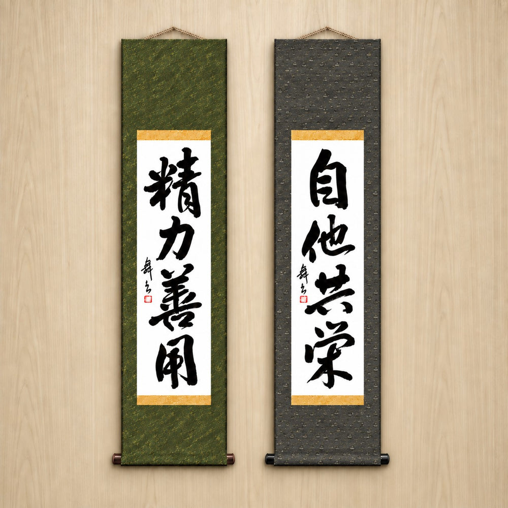 Judo-Philosophie-Duo-Set — Traditioneller Stil
