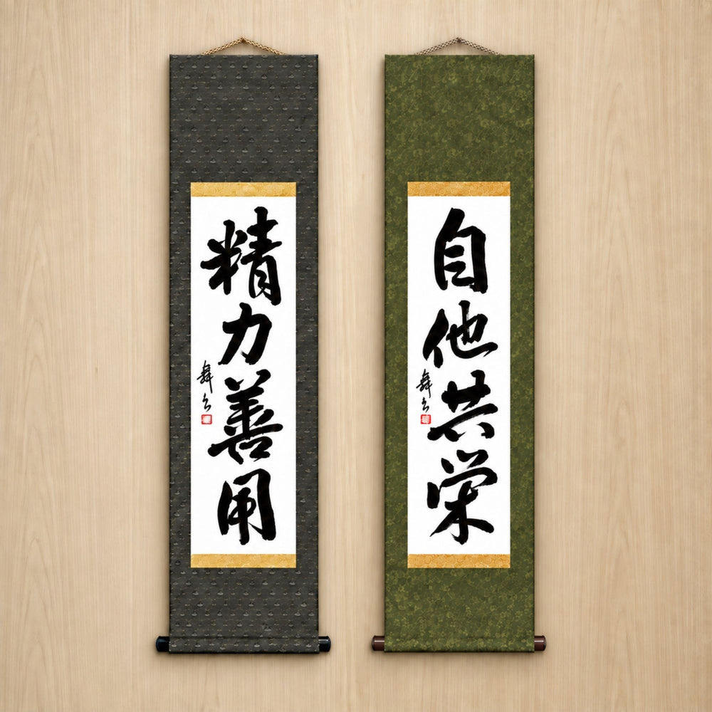 Judo-Philosophie-Duo-Set — Traditioneller Stil