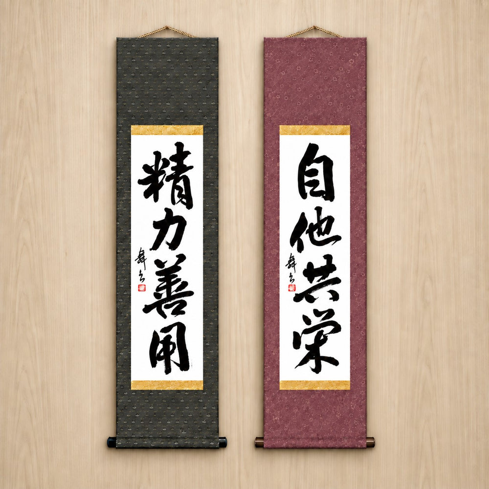 Judo-Philosophie-Duo-Set — Traditioneller Stil