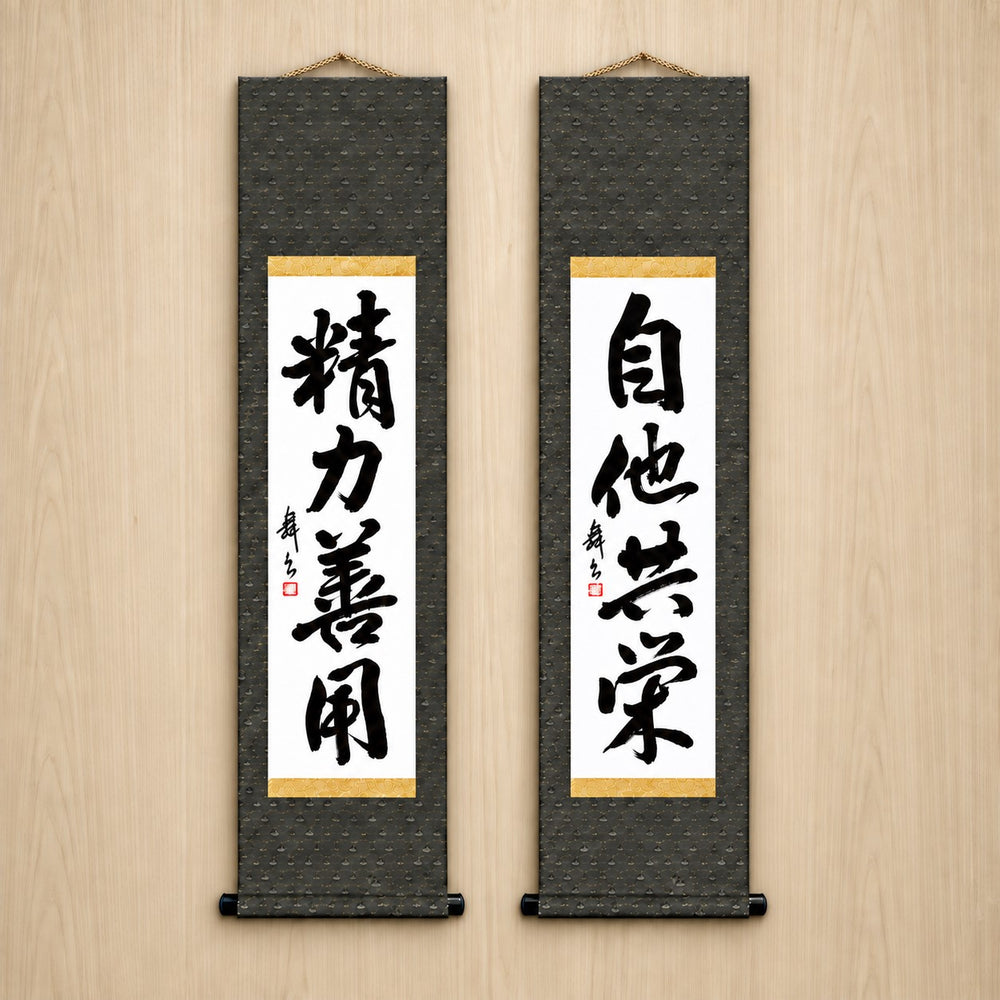 Judo-Philosophie-Duo-Set — Traditioneller Stil