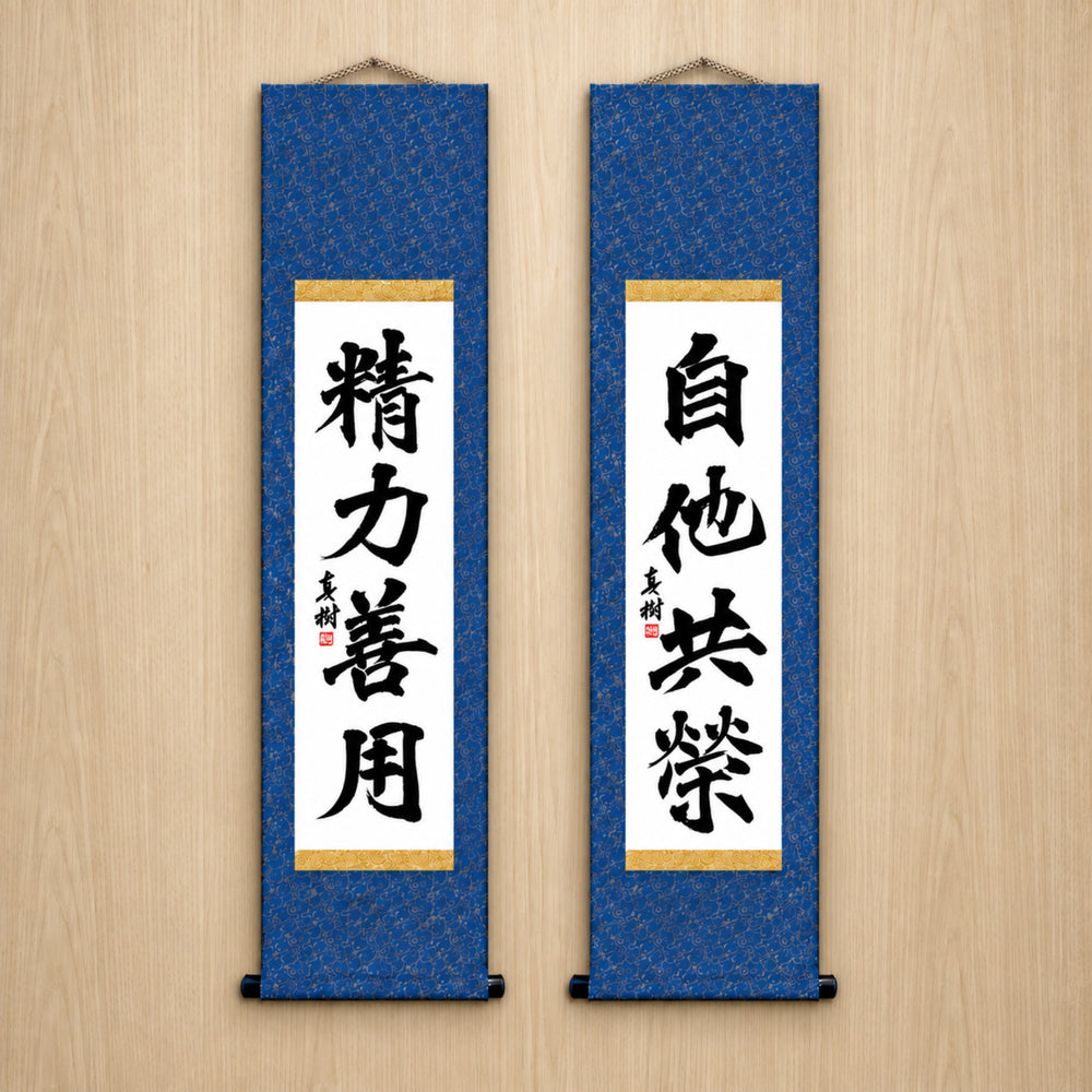 Judo-Philosophie-Duo-Set — Formeller Stil