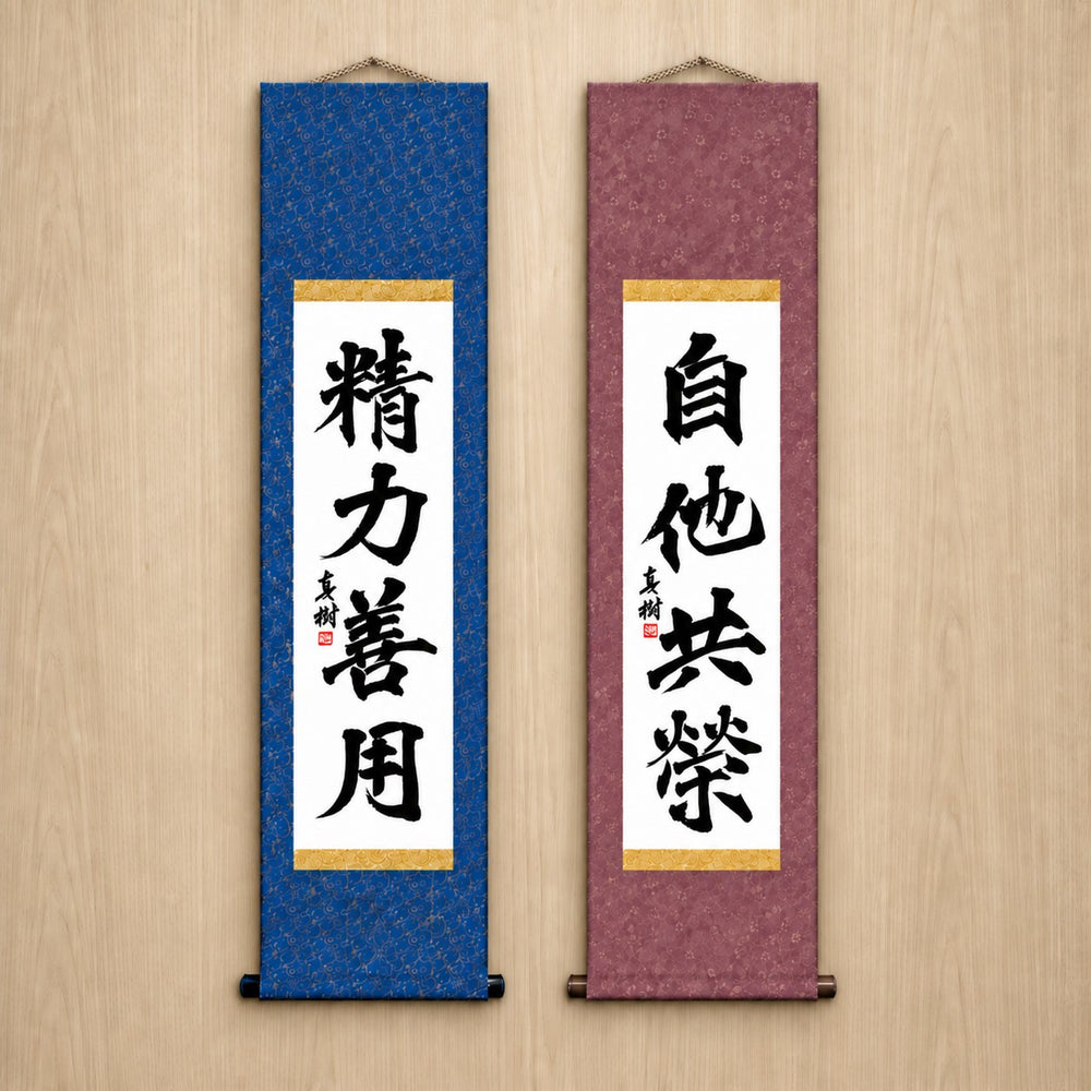 Judo-Philosophie-Duo-Set — Formeller Stil