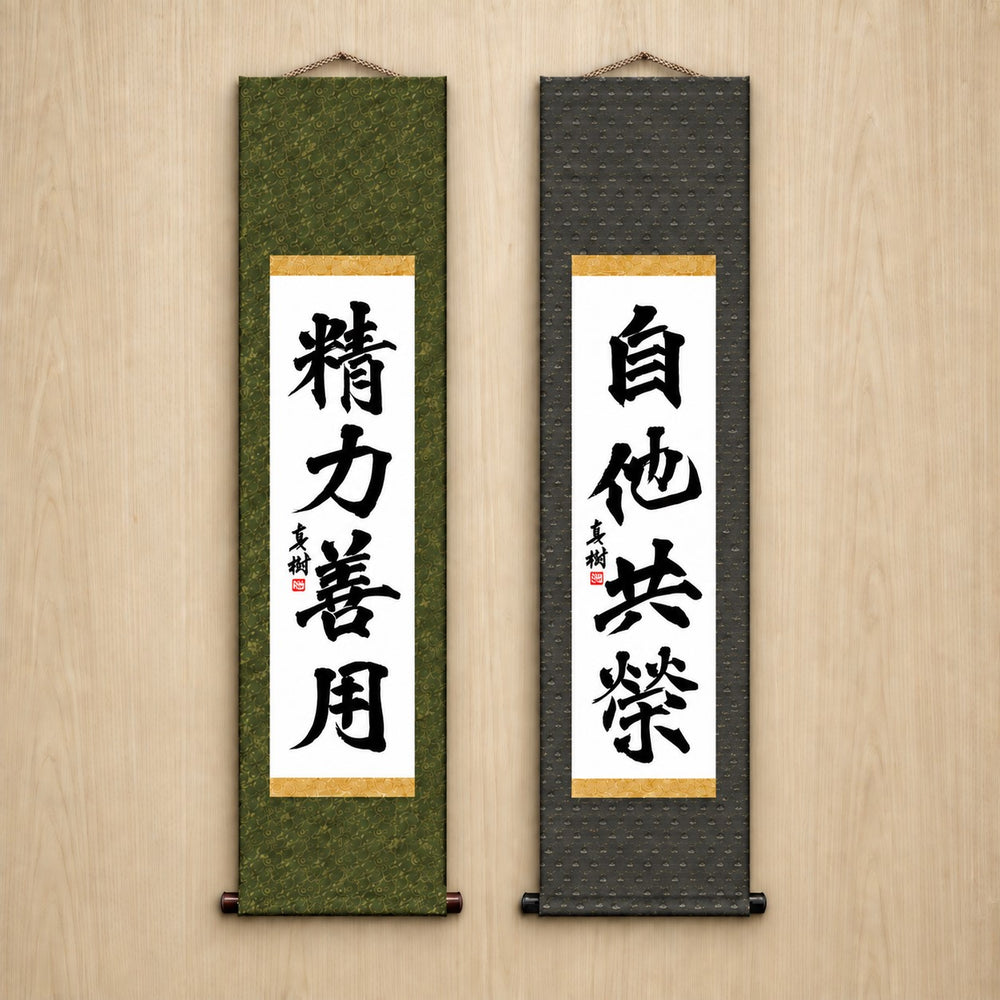 Judo-Philosophie-Duo-Set — Formeller Stil