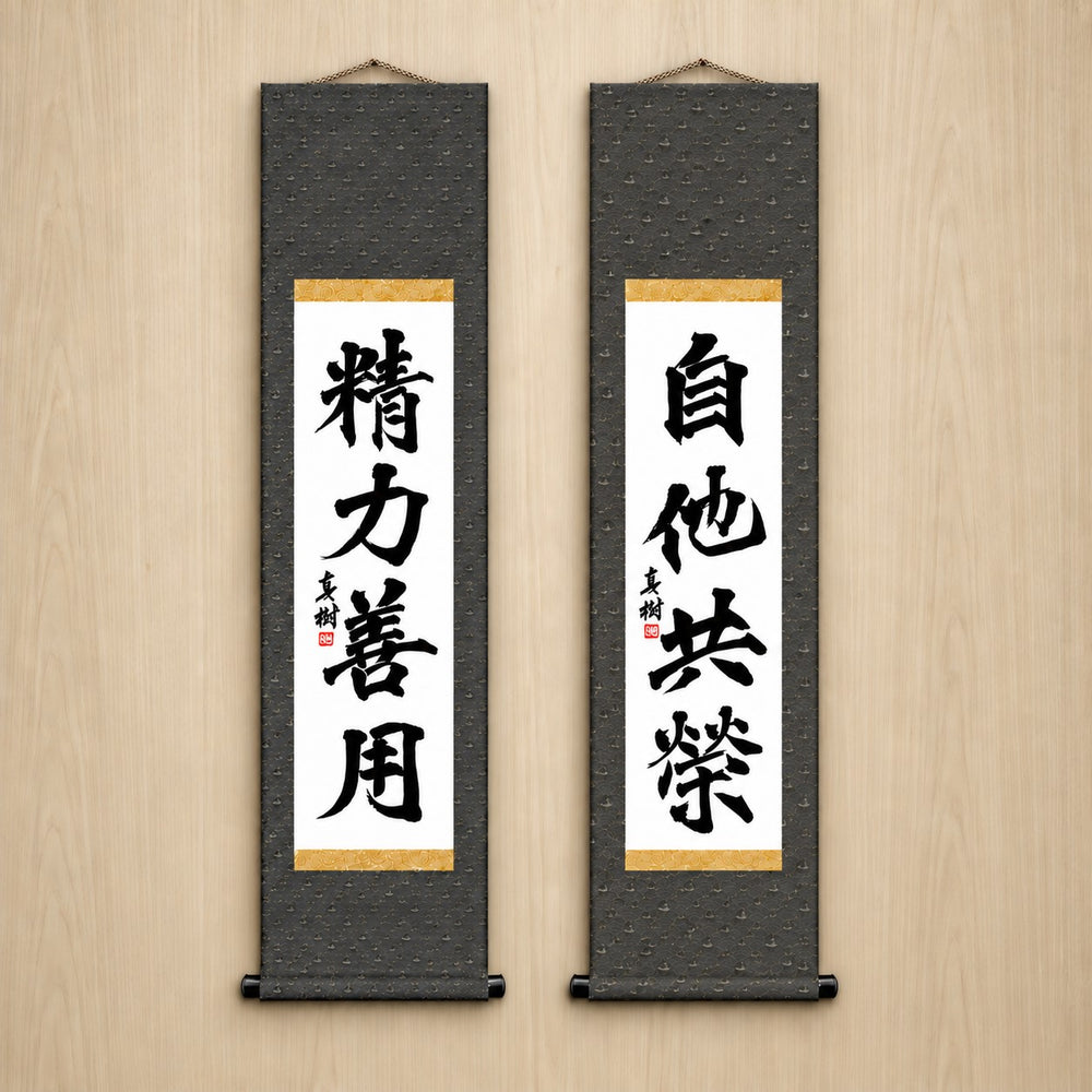 Judo-Philosophie-Duo-Set — Formeller Stil