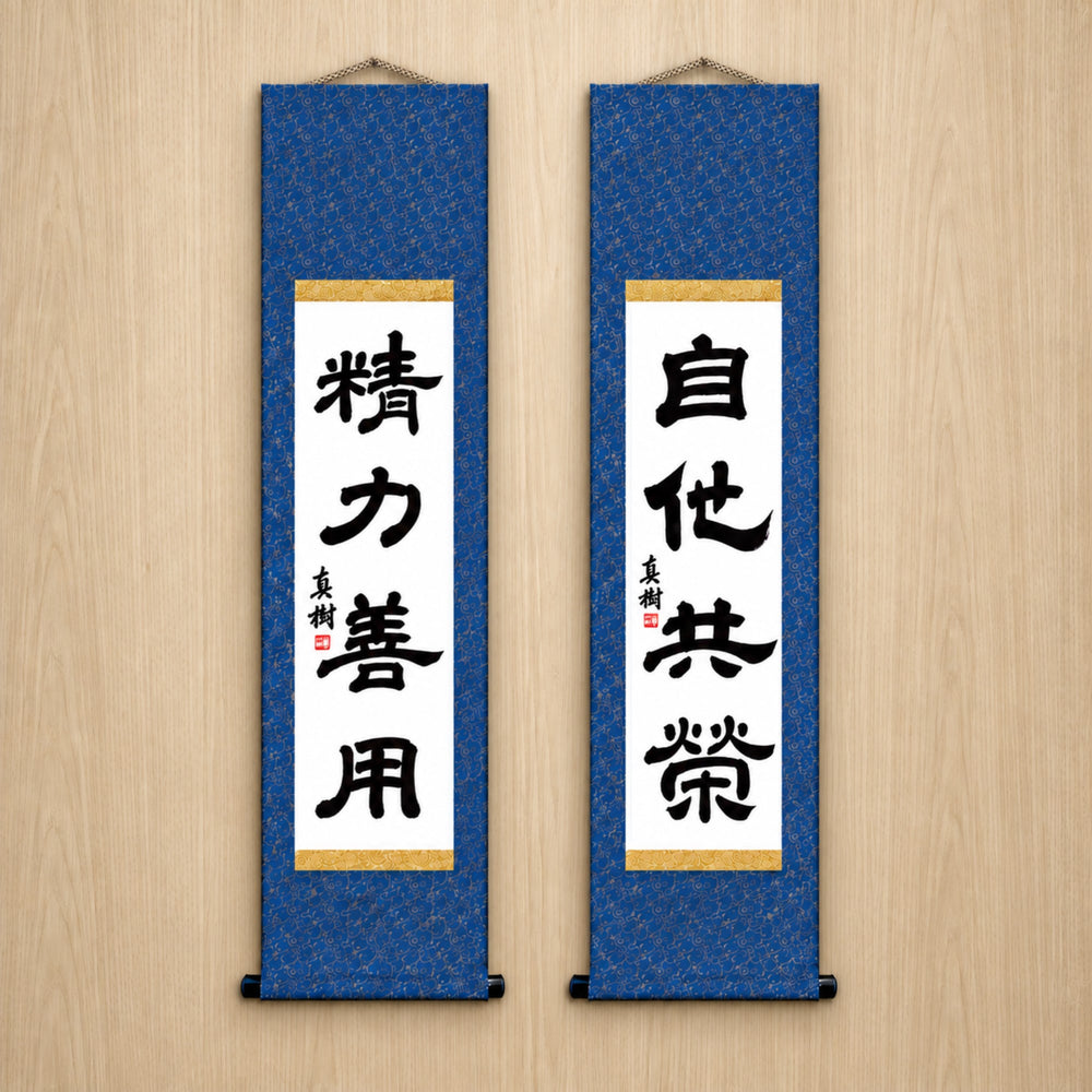 Judo-Philosophie-Duo-Set — Eleganter Stil