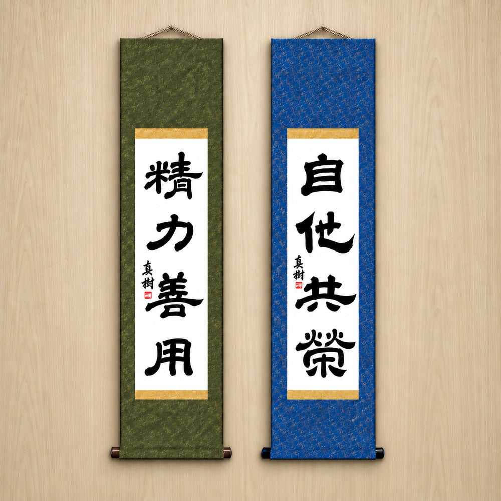 Judo-Philosophie-Duo-Set — Eleganter Stil