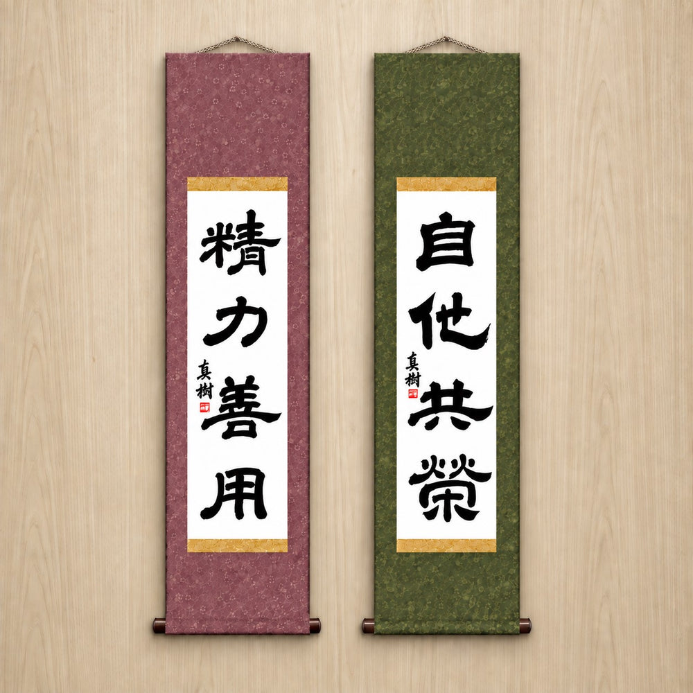 Judo-Philosophie-Duo-Set — Eleganter Stil