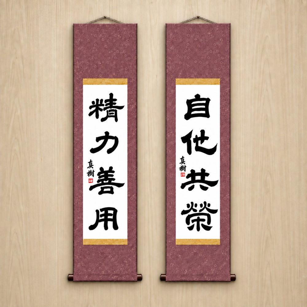 Judo-Philosophie-Duo-Set — Eleganter Stil