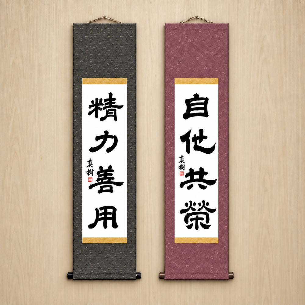 Judo-Philosophie-Duo-Set — Eleganter Stil