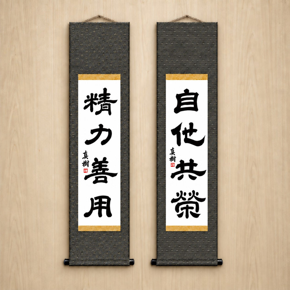 Judo-Philosophie-Duo-Set — Eleganter Stil