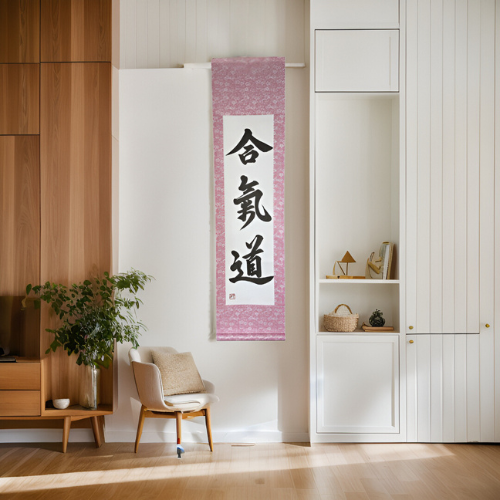 Aikido, Hanging Scroll - Handcrafted Japanese Calligraphy Shodo Artwork (Free Shipping)