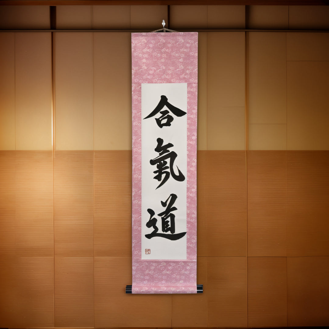 The Spirit of Aikido — 合気道 (Aikido) by Luna