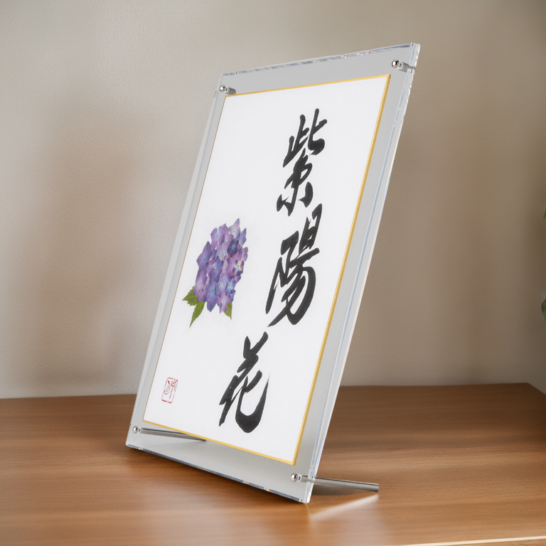 Pressed Flower Ajisai "Hydrangea" in Japanese - Acrylic Clear Frame, Design 2 (Free Shipping)