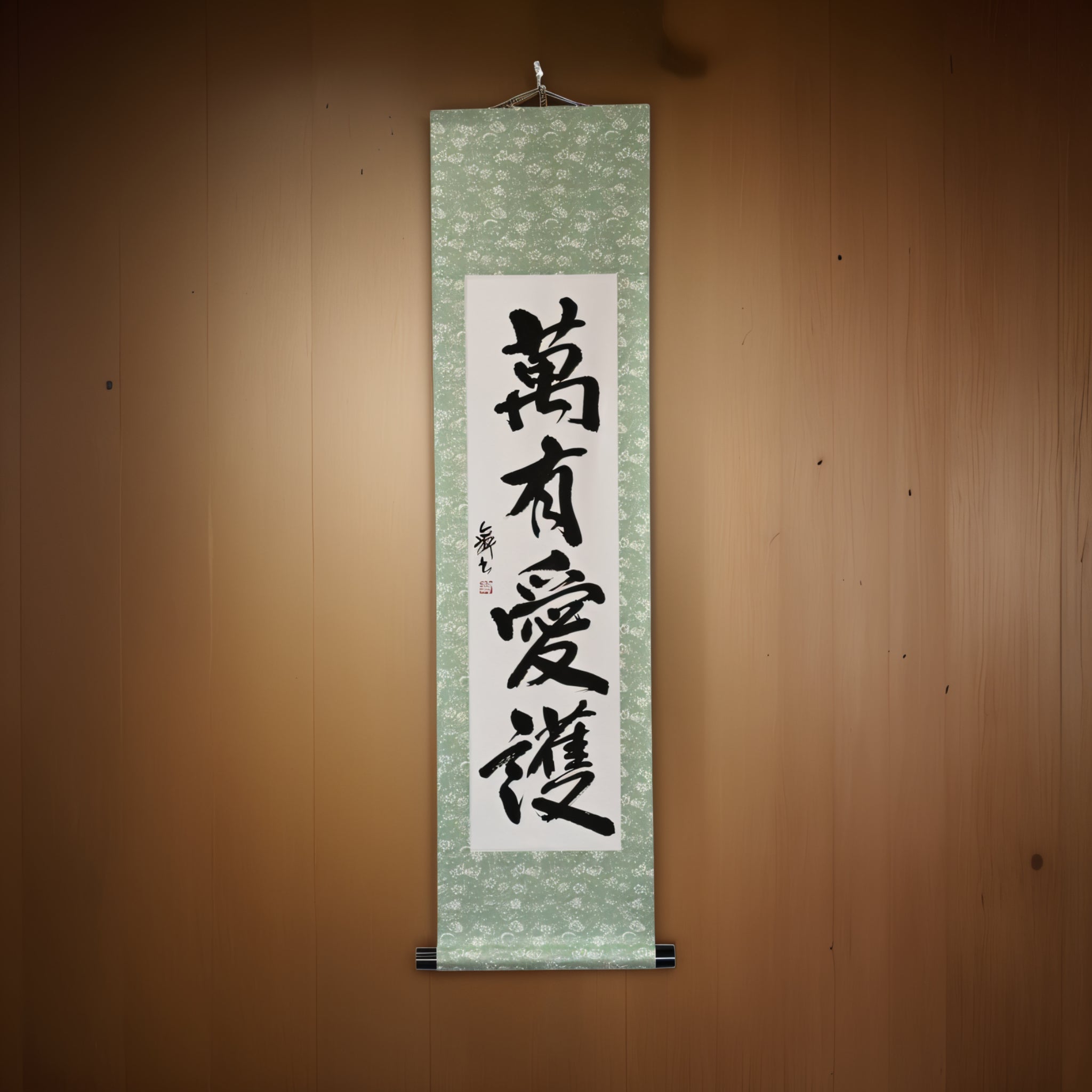 Universal Love and Protection — 萬有愛護 For Aikido Practitioners