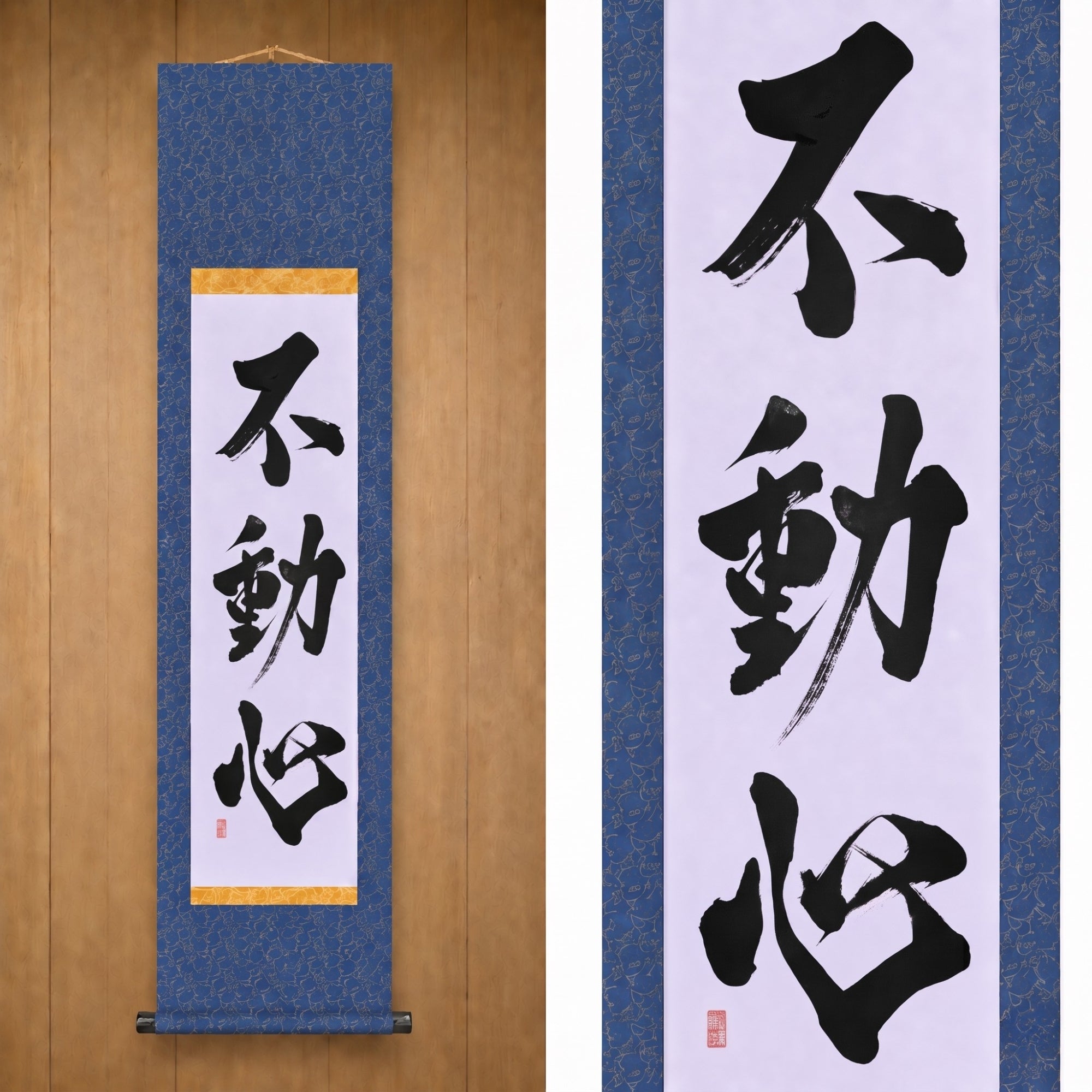 Der Unerschütterliche Geist — 不動心 (Fudōshin) 