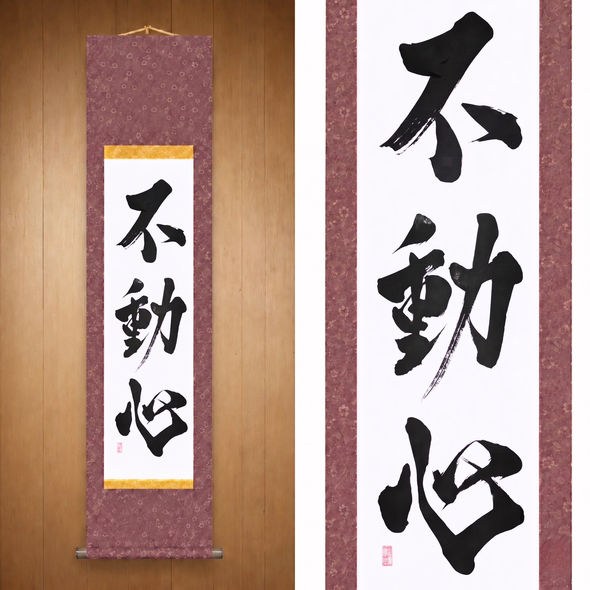 La Mente Inamovible — 不動心 (Fudōshin) 