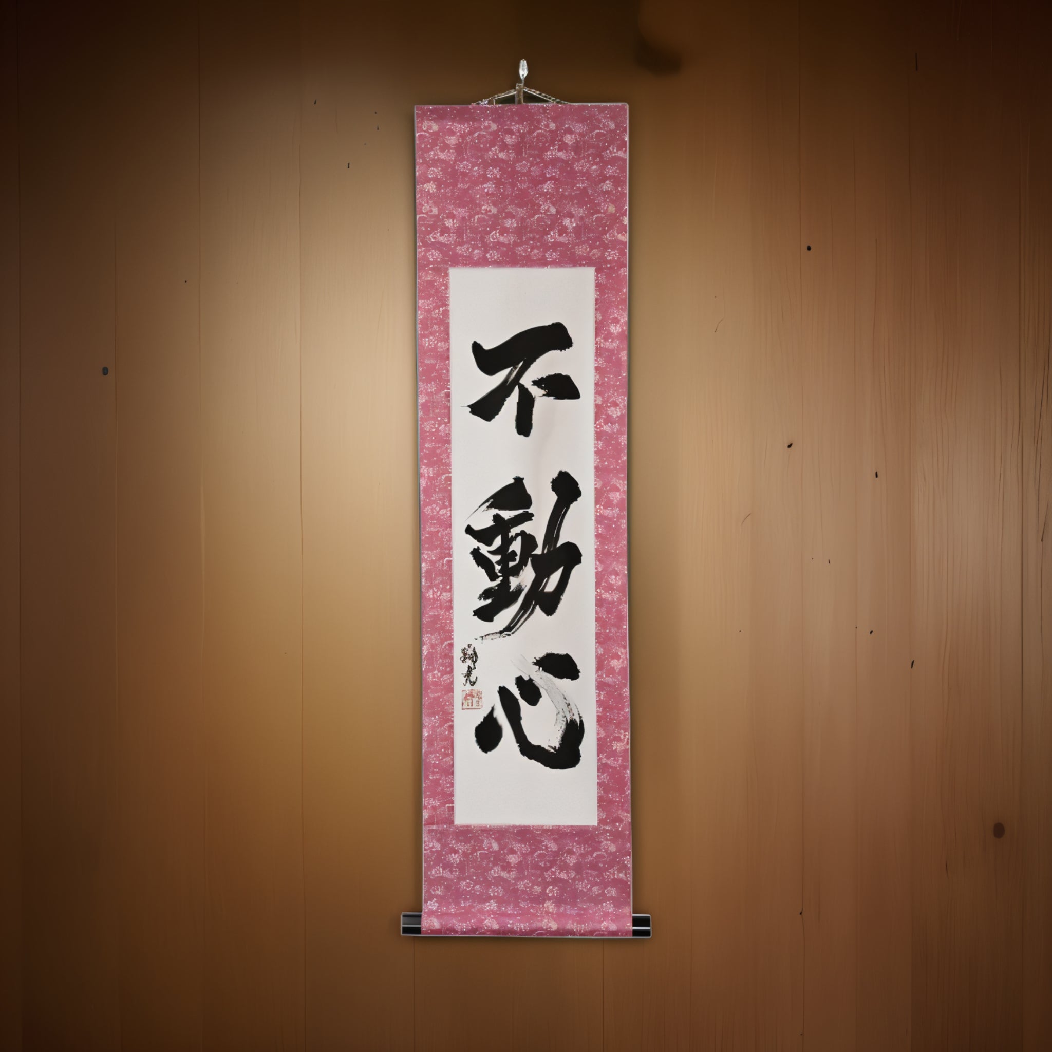Fudōshin — 不動心 The Unshakable Mind of the Martial Artist and Samurai