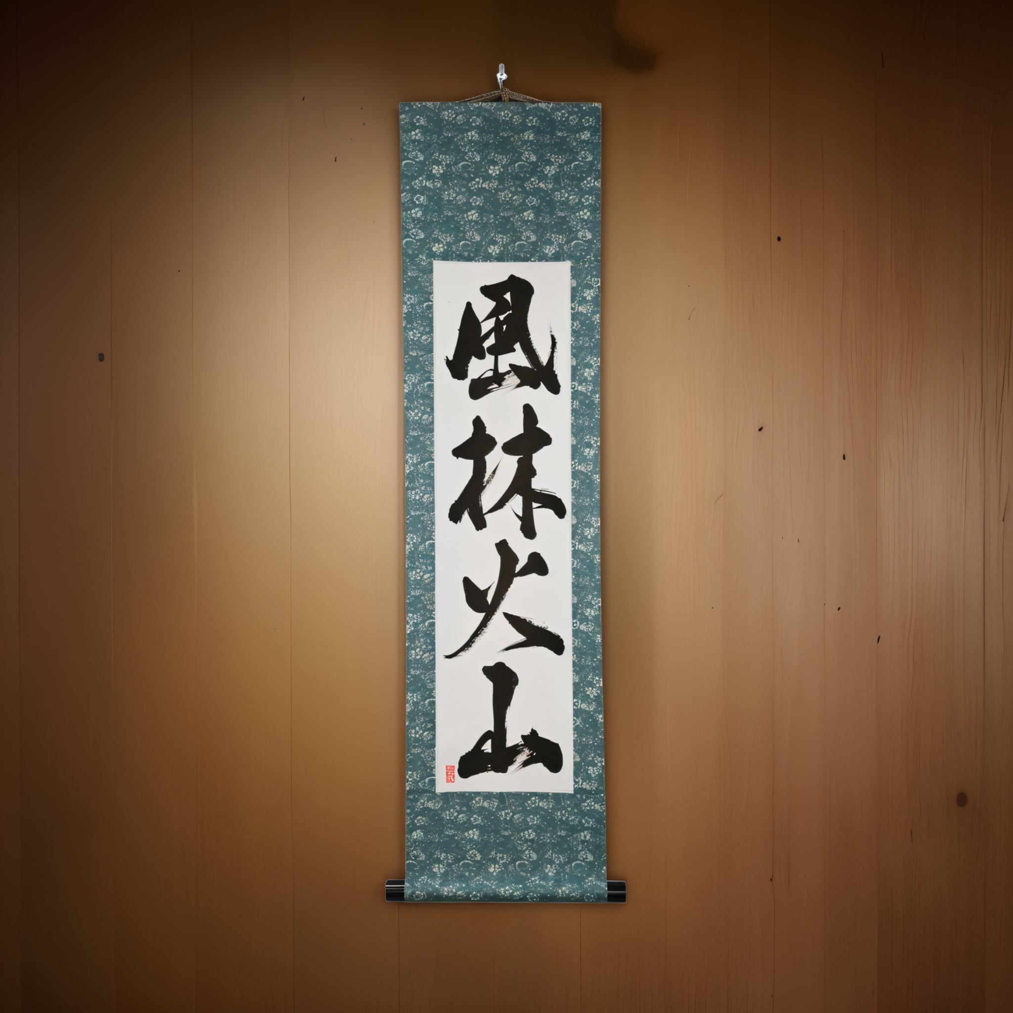 Japanese calligraphy　掛軸 書 風景 Swift as Wind, Silent as Forest, Fierce as Fire, Immovable as Mountain