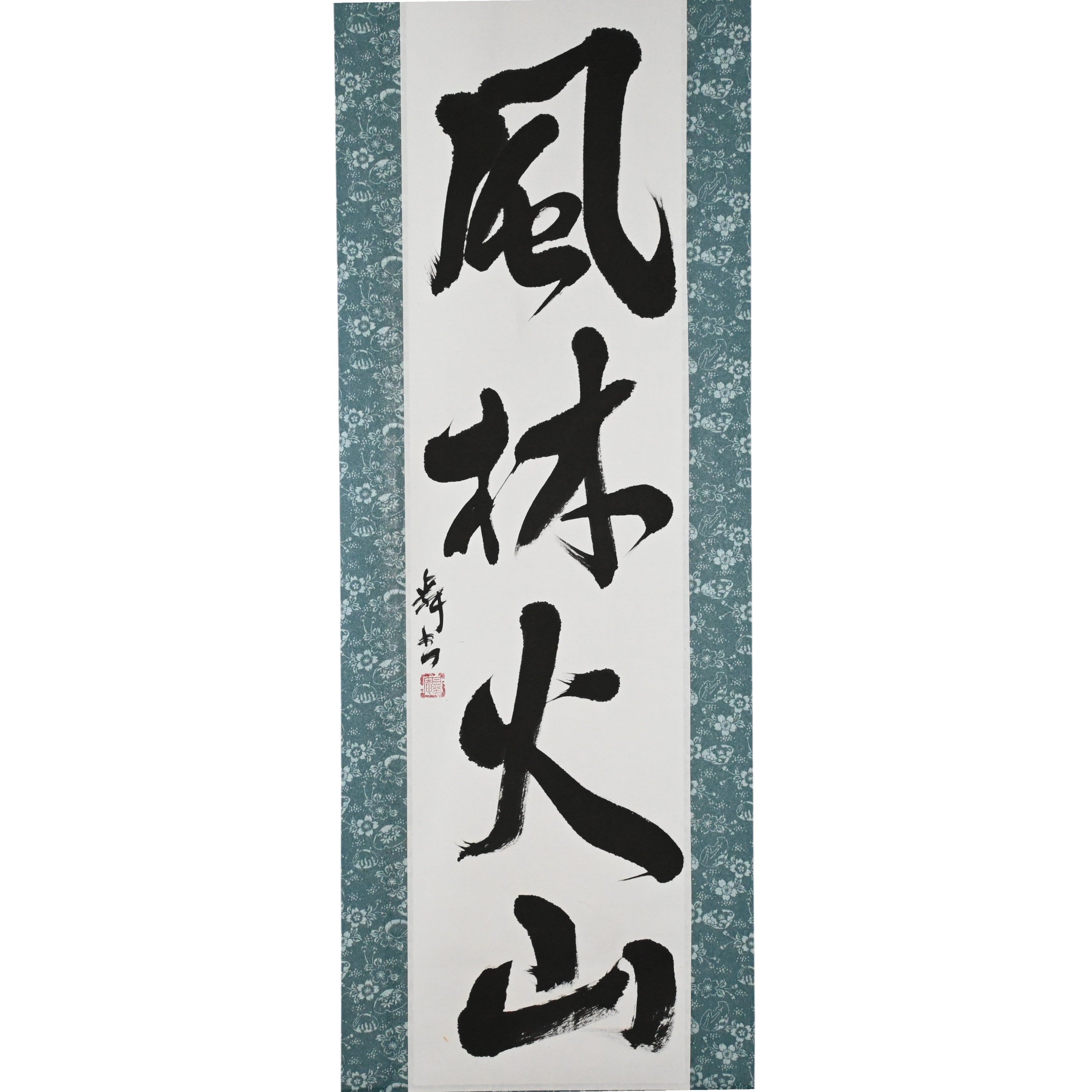 Japanese calligraphy　日本画風 Japanese Calligraphy “WIND(風)” - Max's Japanese Calligraphy