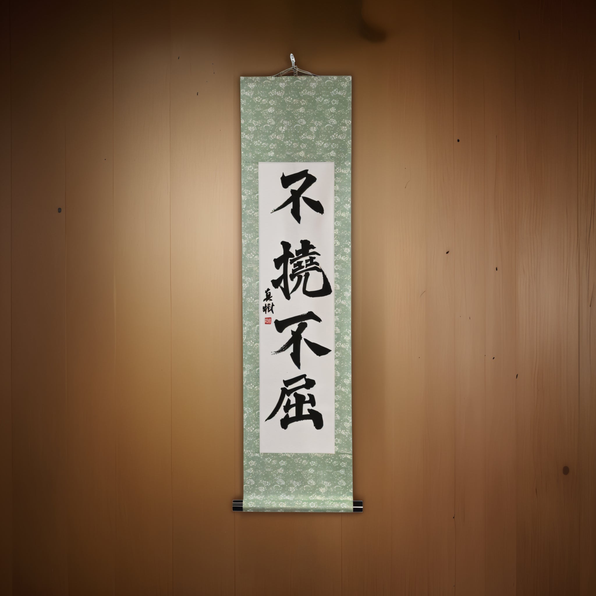 Unbreakable Will — 不撓不屈 Karate, Judo, Aikido & Samurai Spirits