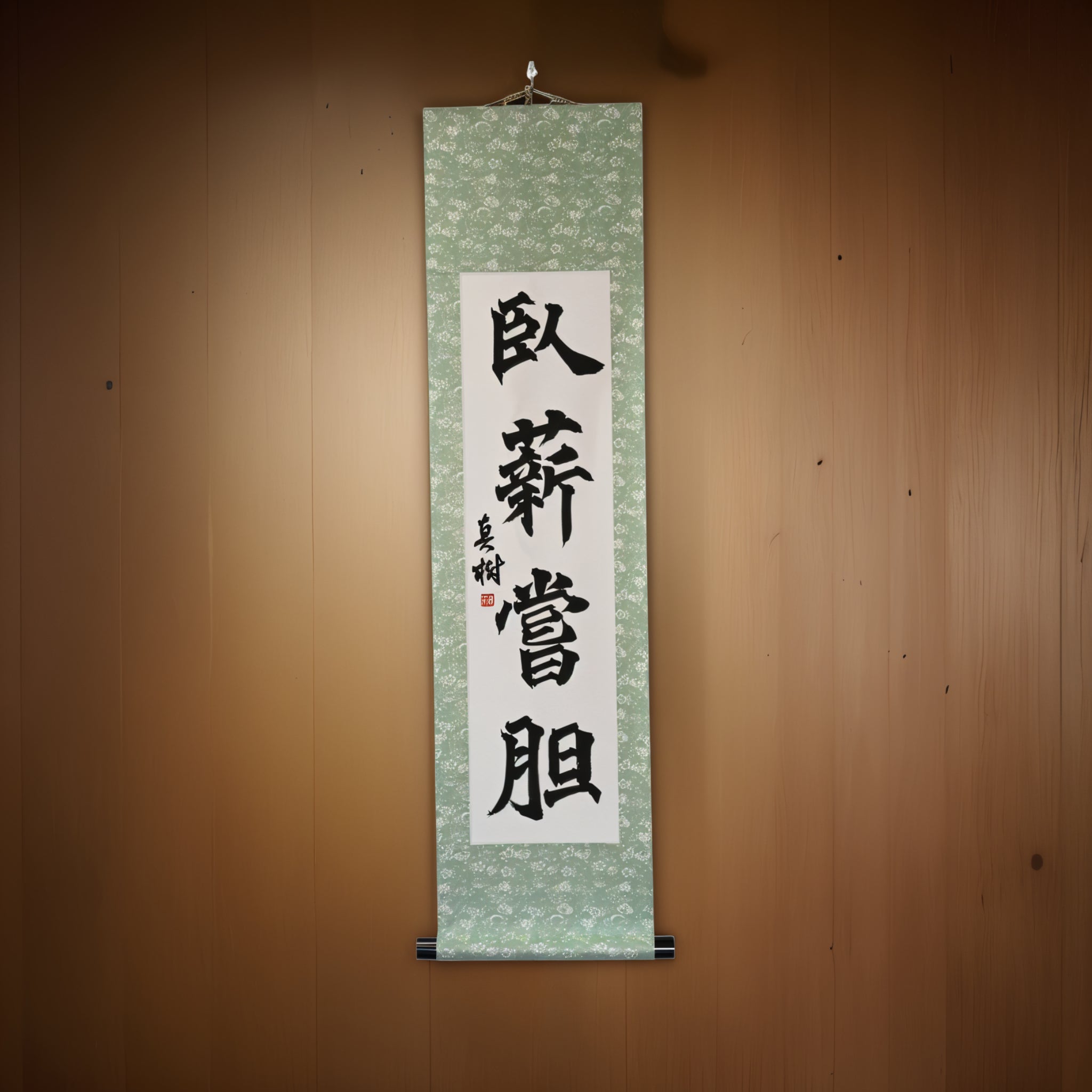 Endure and Overcome — 臥薪嘗胆 (Gashin Shōtan)