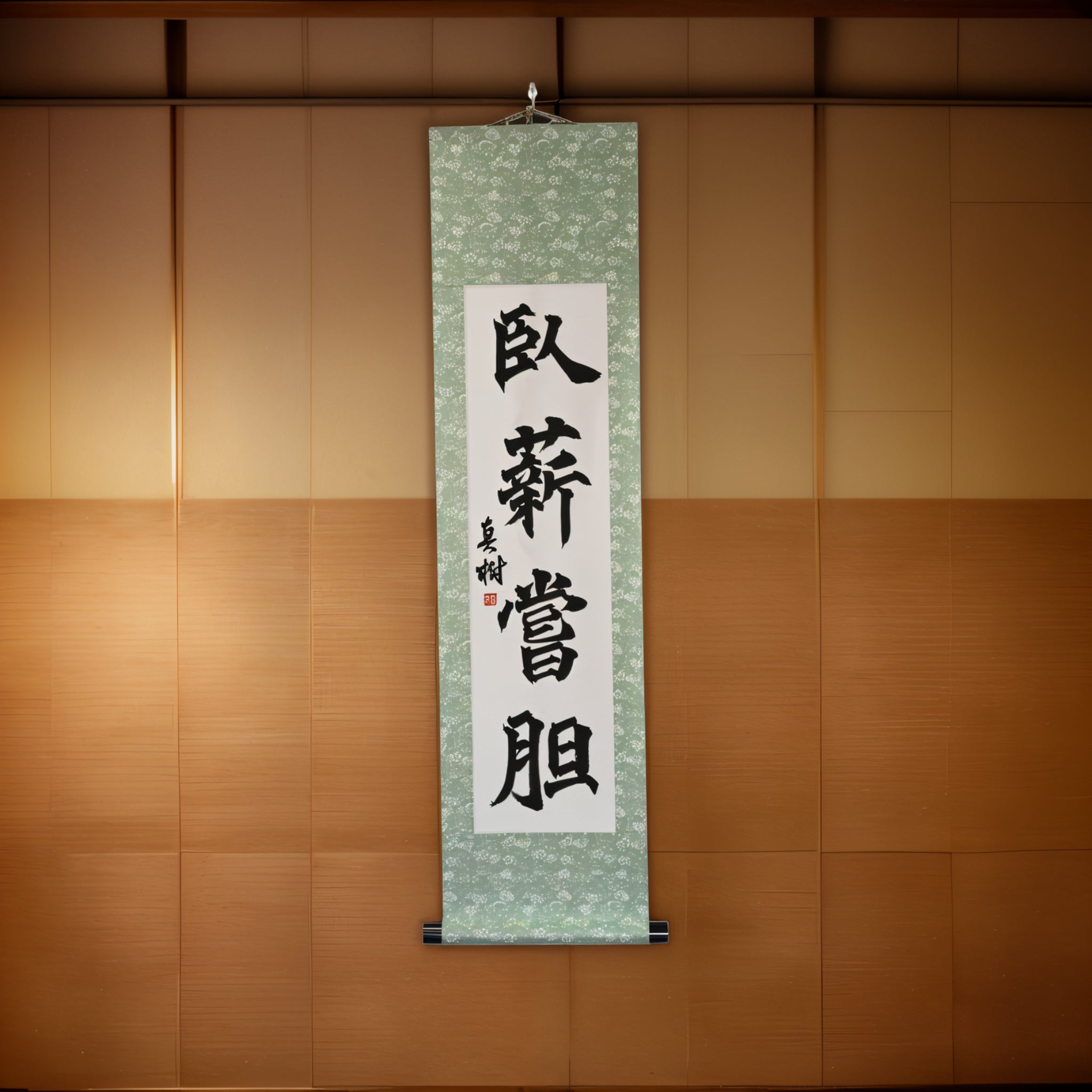 Endure and Overcome — 臥薪嘗胆 Judo, Aikido & Samurai Spirits